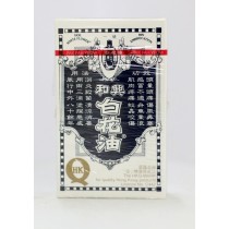 和興白花油 20ml